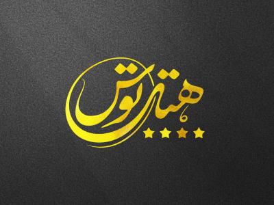  طرح لایه باز موکاپ لوگوی سه بعدی