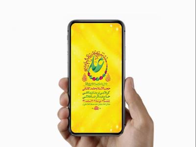  طرح لایه باز استوری ولادت امام علی ع 