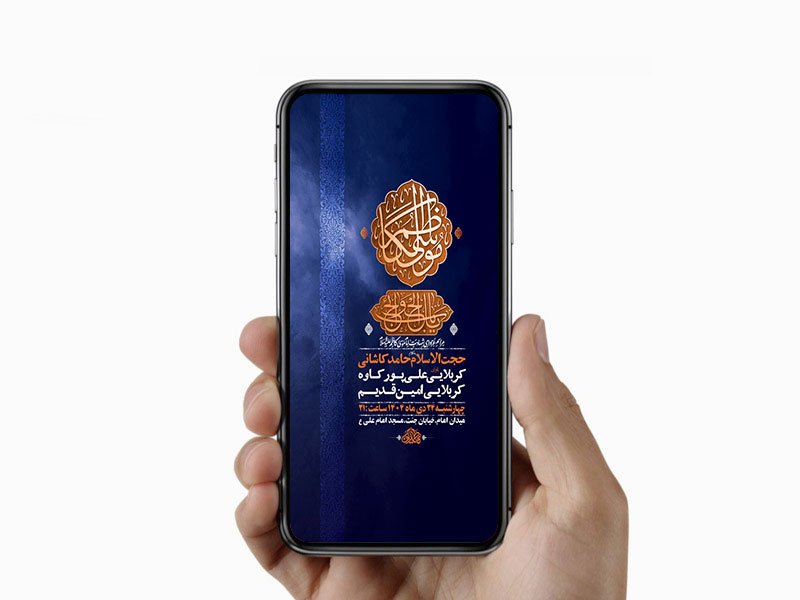  طرح لایه باز استوری شهادت امام کاظم ع 