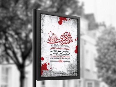  طرح لایه باز شهادت حضرت زینب س + استوری 