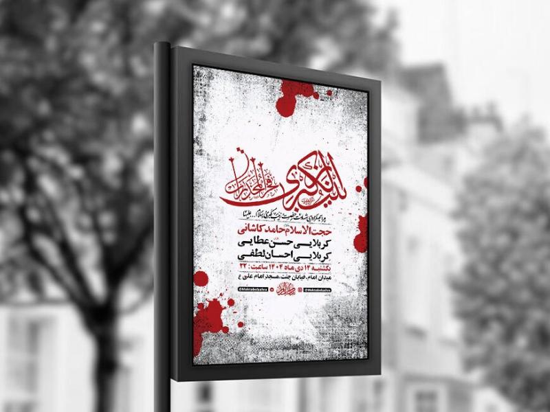 -طرح-لایه-باز-شهادت-حضرت-زینب-س-+-استوری-