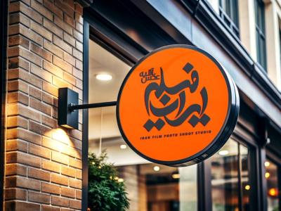  طرح لایه باز موکاپ تابلوی مغازه