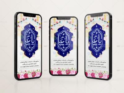 طرح لایه باز پوستر میلاد امام علی