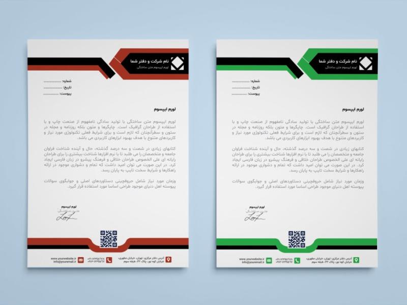 سربرگ-رسمی-مینیمال-با-ساختار-سازمانی-و-QR-کد-–-فرمت-EPS-و-AI-قابل-ویرایش