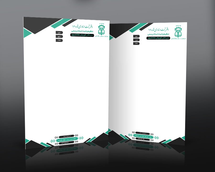 طرح سربرگ دفتر اسناد رسمی لایه باز 