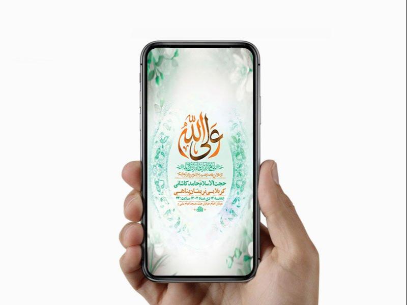 -طرح-لایه-باز-استوری-ولادت-امام-علی-ع-