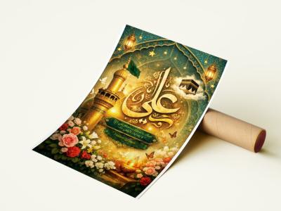 دانلود بنر لایه باز ولادت امام علی(ع) و روز پدر