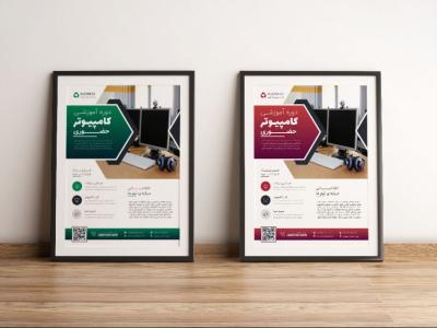 پوستر پریمیوم لایه باز ثبت نام دوره آموزشی دو رنگ مختلف psd