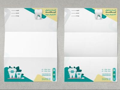 طرح قابل ویرایش سربرگ کلینیک دندانپزشکی