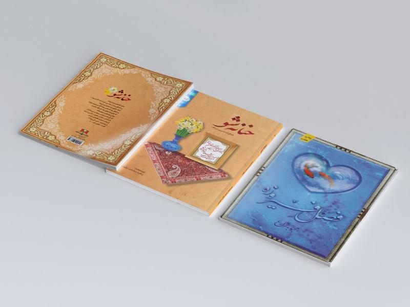 -طرح-لایه-باز-موکاپ-کتاب