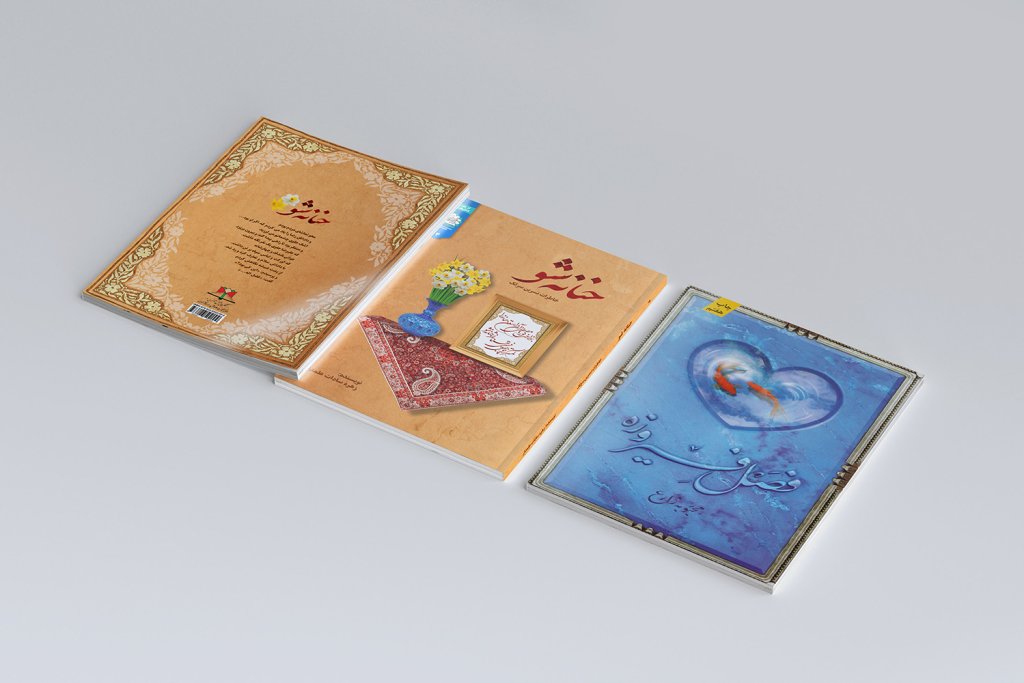  طرح لایه باز موکاپ کتاب