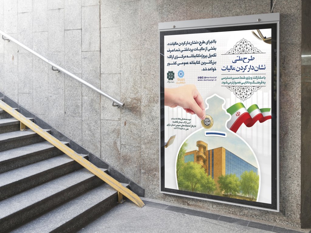  لایه باز اطلاع رسانی مالیات نشان دار