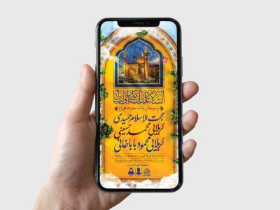طرح لایه باز ولادت امام علی (ع)