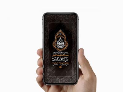  طرح لایه باز استوری شهادت حضرت زینب س 