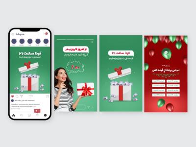 طرح اینستاگرام تخفیف و جشنواره | پست و  استوری فروش ویژه