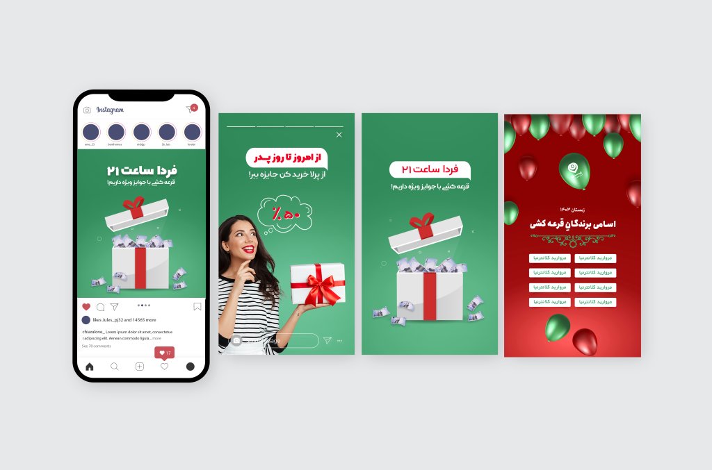 طرح اینستاگرام تخفیف و جشنواره | پست و  استوری فروش ویژه