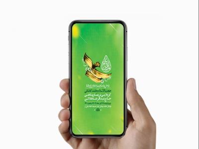  طرح لایه باز استوری ولادت امام علی ع 