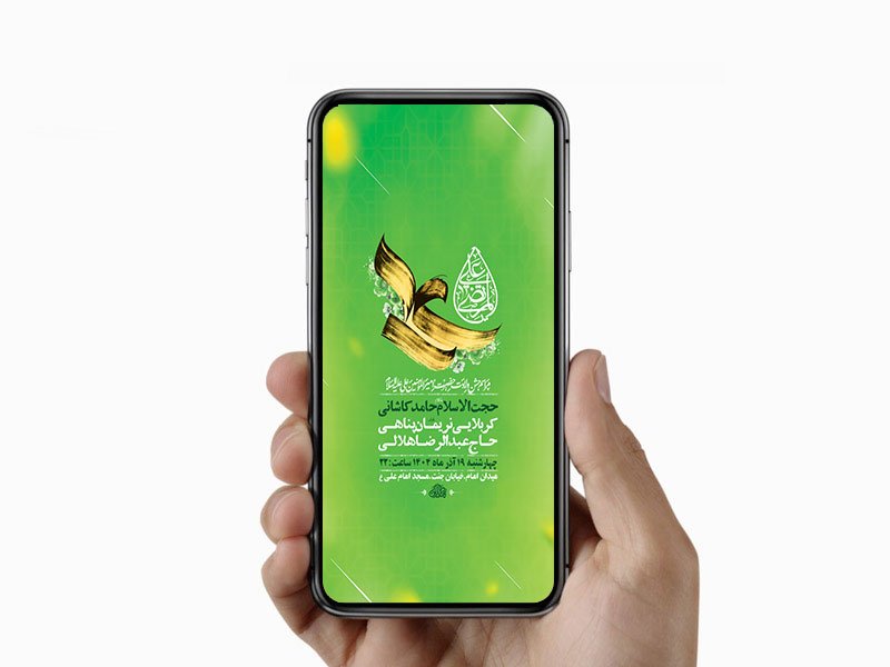  طرح لایه باز استوری ولادت امام علی ع 