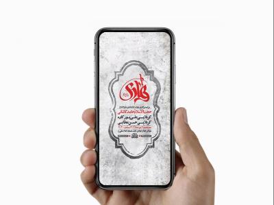  طرح لایه باز استوری شهادت امام هادی ع 