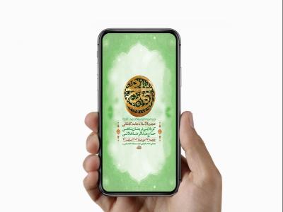  طرح استوری جشن مبعث پیامبر ص 