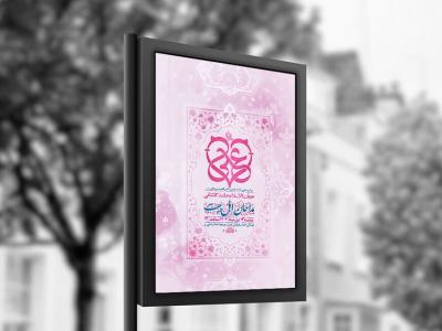  طرح لایه باز ولادت امام علی ع + استوری 