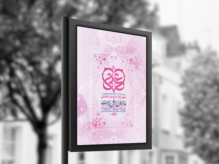  طرح لایه باز ولادت امام علی ع + استوری 