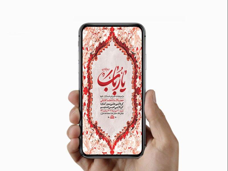 -طرح-لایه-باز-شهادت-حضرت-رباب-س-