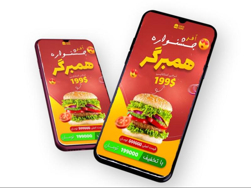 قالب-لایه-باز-پریمیوم-استوری-اینستاگرام-تخفیف-فست-فود-و-رستوران-psd