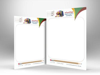 طرح سربرگ آموزشگاه زبان Psd لایه باز  دانلود طرح لایه باز سربرگ آموزشگاه زبان