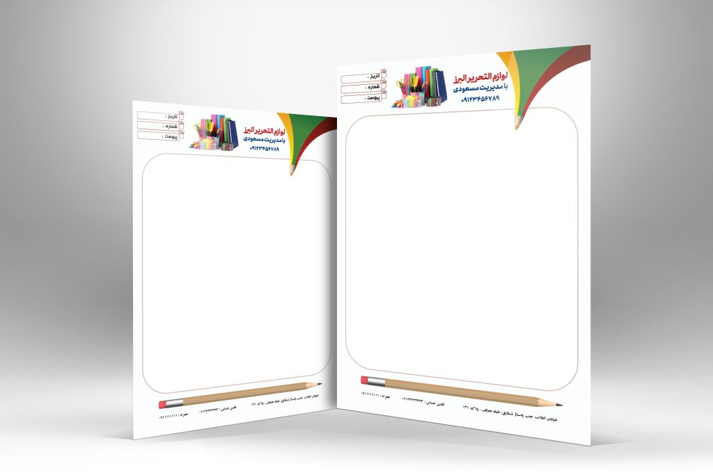 طرح سربرگ آموزشگاه زبان Psd لایه باز  دانلود طرح لایه باز سربرگ آموزشگاه زبان