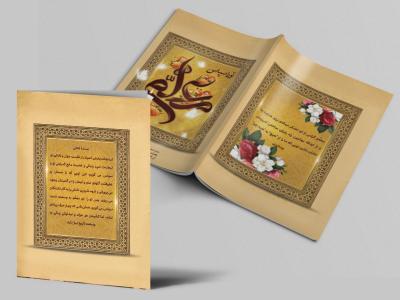 طرح کارت پستال روز معلم | کارت تبریک روز معلم لایه‌باز