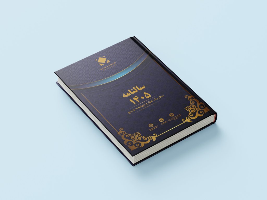 قالب حرفه‌ای جلد سالنامه و پلنر | فایل لایه باز با فونت