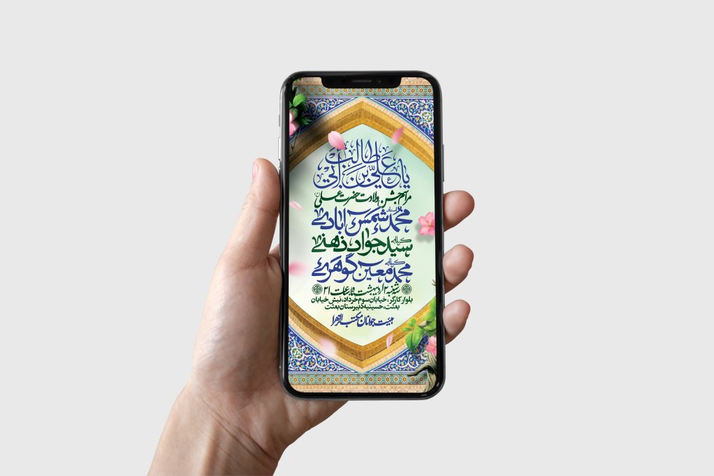 طرح لایه باز ولادت امام علی (ع)