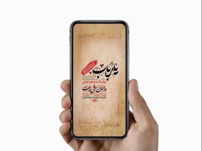  طرح لایه باز شهادت حضرت رباب س 