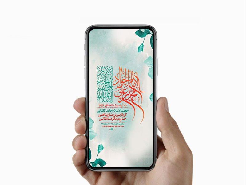 -طرح-ولادت-امام-جواد-و-حضرت-علی-اصغر-ع-