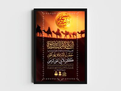 اطلاعیه لایه باز شهادت حضرت زینب (س)