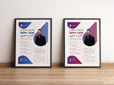 پوستر پریمیوم لایه باز ثبت نام دوره آموزشی دو رنگ مختلف psd 