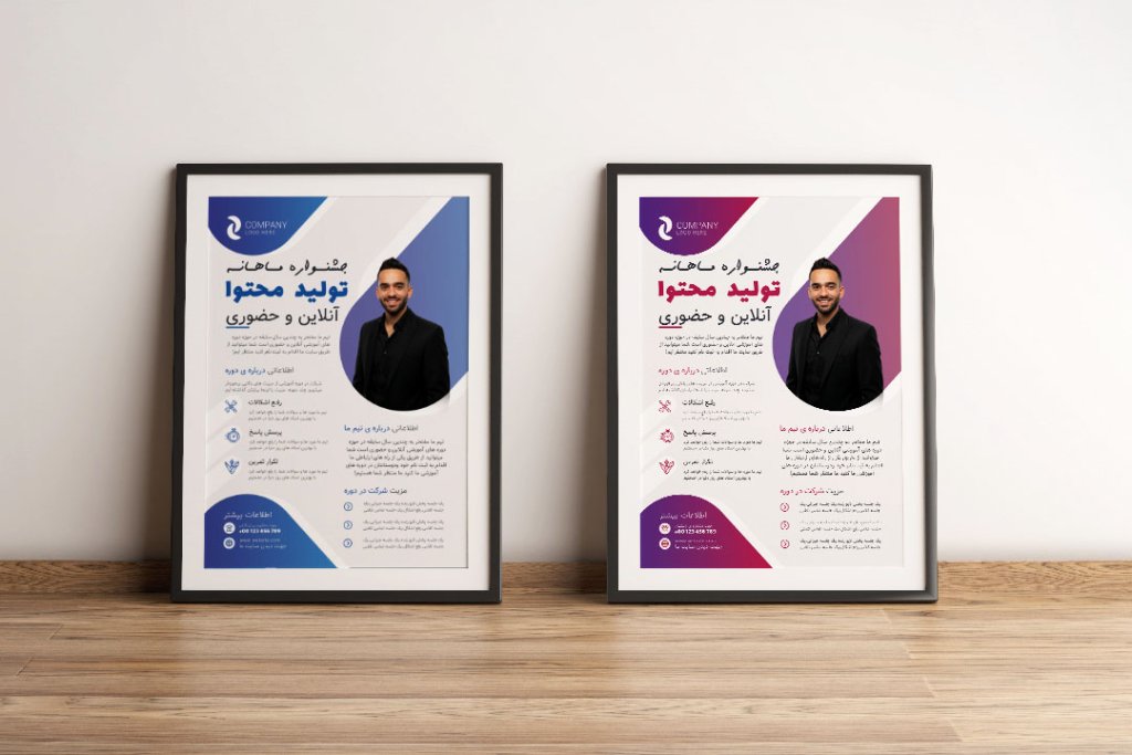 پوستر پریمیوم لایه باز ثبت نام دوره آموزشی دو رنگ مختلف psd 