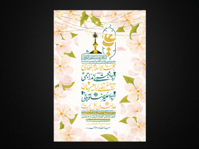 ولادت امام علی ع