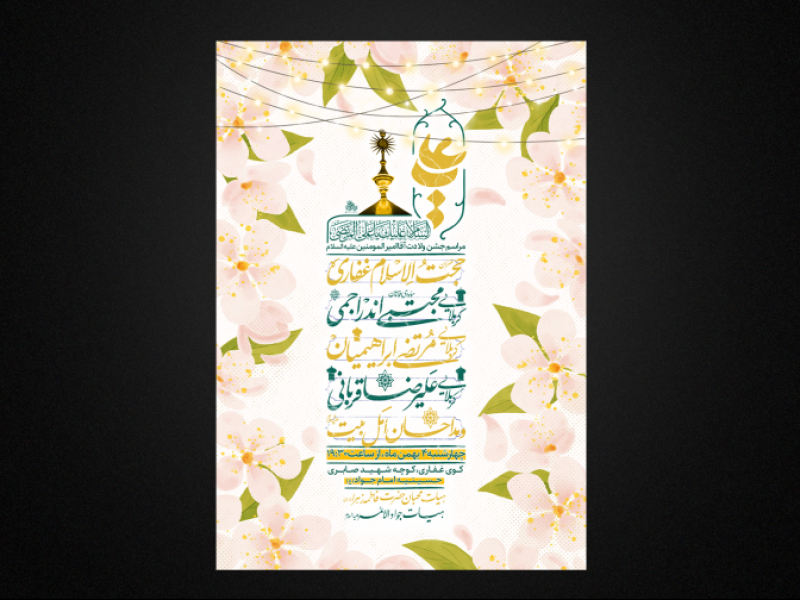 ولادت-امام-علی-ع
