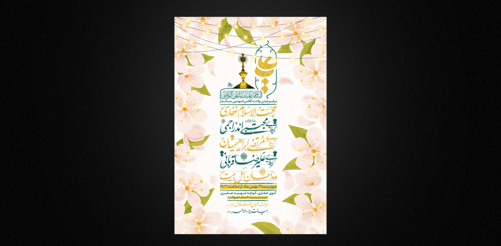 ولادت امام علی ع