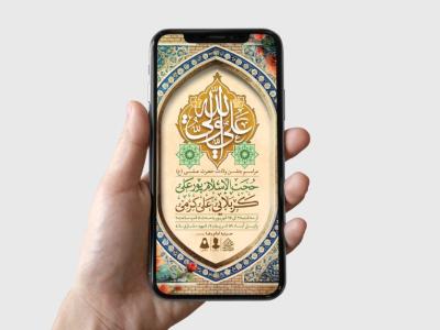 طرح لایه باز ولادت امام علی (ع)