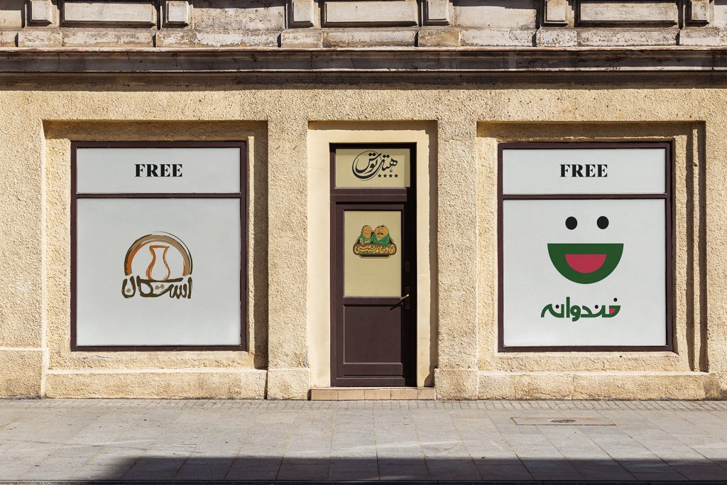  طرح لایه باز موکاپ تابلوی مغازه