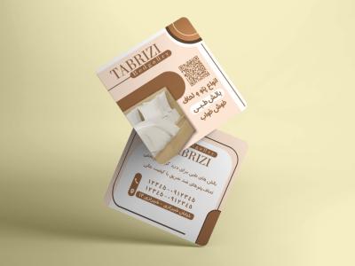 طرح لایه باز کارت ویزیت مربعی خوش خواب