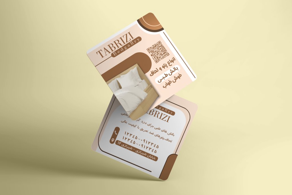 طرح لایه باز کارت ویزیت مربعی خوش خواب