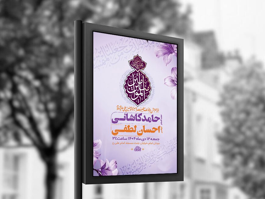  طرح لایه باز ولادت امام علی ع + استوری 