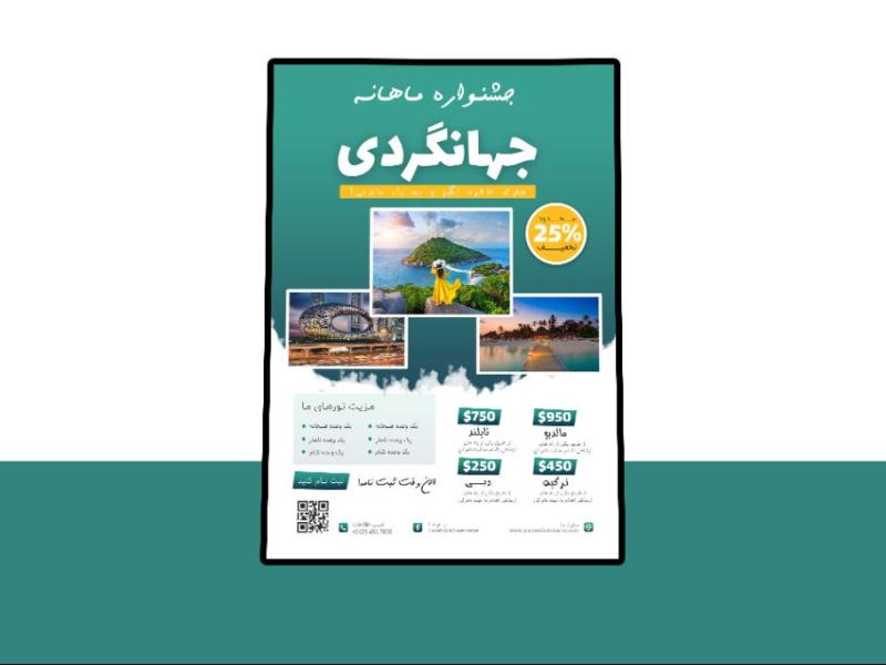 پوستر-پریمیوم-لایه-باز-تخفیف-تورهای-گردشگری-و-مسافرتی-psd