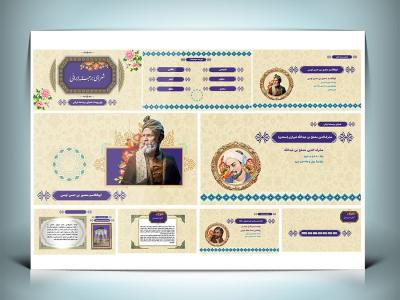 قالب پاورپوینت شعرای برجسته ایرانی | 22 اسلاید قابل ویرایش | مناسب ارائه و آموزش