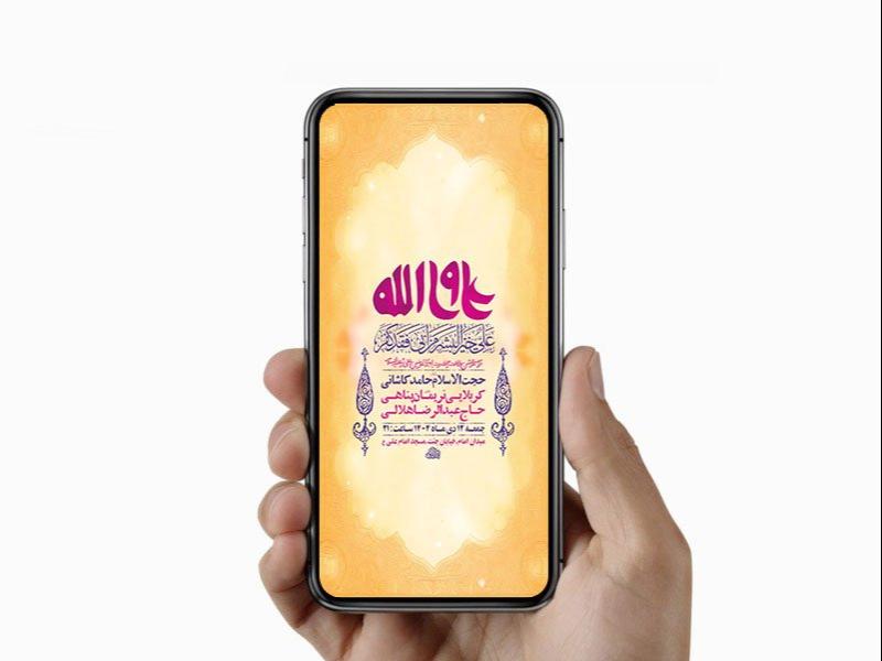 -طرح-لایه-باز-استوری-ولادت-امام-علی-ع-