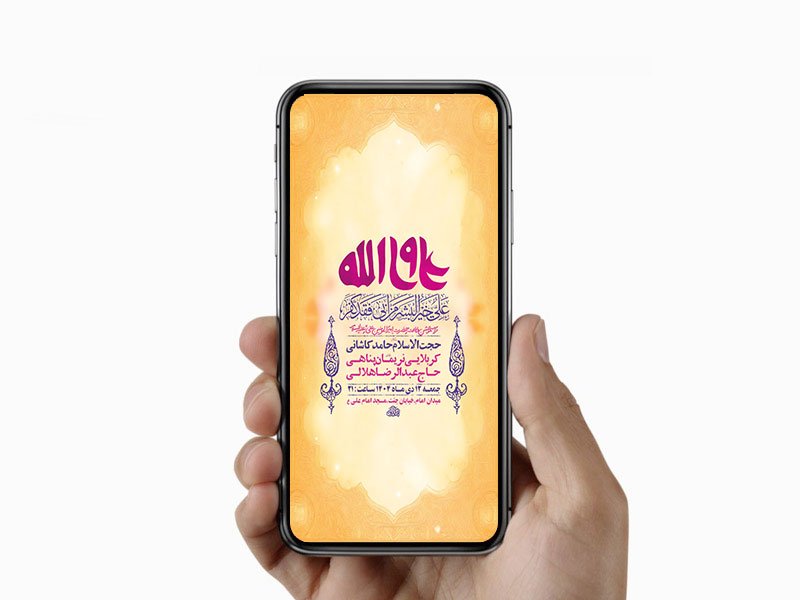  طرح لایه باز استوری ولادت امام علی ع 